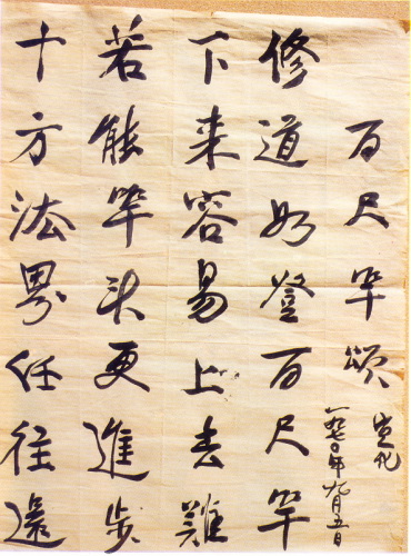 �ŤƦѩM�|�l������M�� - �Ӥ����EIn Memory of the Venerable Master Hsuan Huan - Photographs