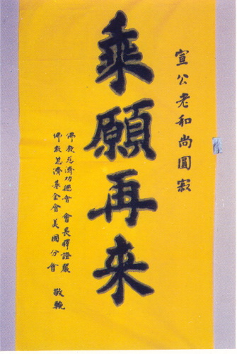 �ŤƦѩM�|�l������M�� - �Ӥ����EIn Memory of the Venerable Master Hsuan Huan - Photographs