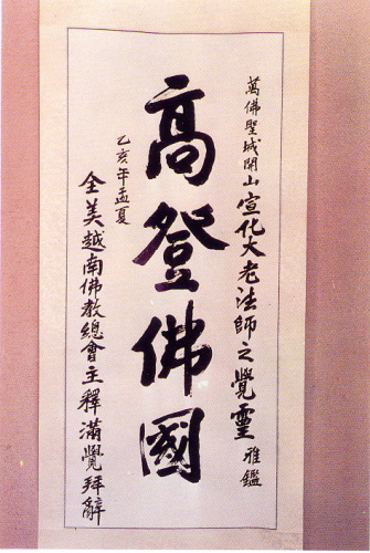 �ŤƦѩM�|�l������M�� - �Ӥ����EIn Memory of the Venerable Master Hsuan Huan - Photographs