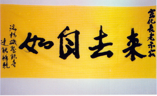 �ŤƦѩM�|�l������M�� - �Ӥ����EIn Memory of the Venerable Master Hsuan Huan - Photographs