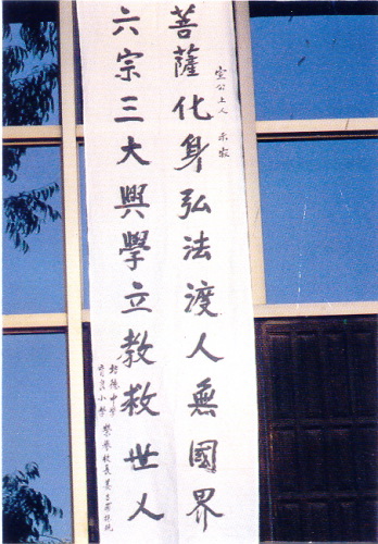 �ŤƦѩM�|�l������M�� - �Ӥ����EIn Memory of the Venerable Master Hsuan Huan - Photographs