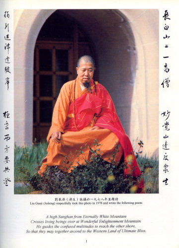 宣化老和尚追思纪念专集 - 照片选辑．In Memory of the Venerable Master Hsuan Huan - Photographs