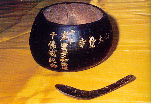 宣化老和尚追思纪念专集 - 照片选辑．In Memory of the Venerable Master Hsuan Huan - Photographs