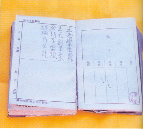 宣化老和尚追思纪念专集 - 照片选辑．In Memory of the Venerable Master Hsuan Huan - Photographs