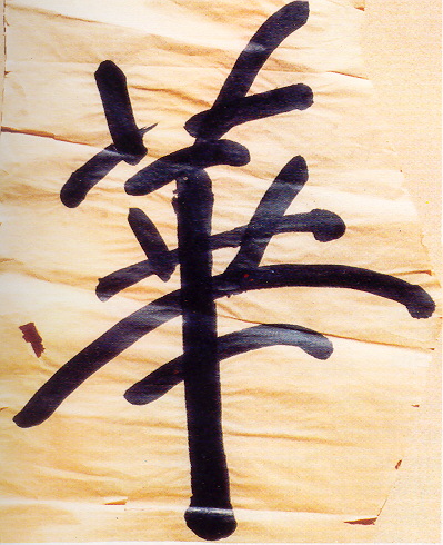 宣化老和尚追思纪念专集 - 照片选辑．In Memory of the Venerable Master Hsuan Huan - Photographs