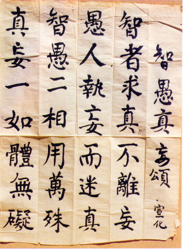 宣化老和尚追思纪念专集 - 照片选辑．In Memory of the Venerable Master Hsuan Huan - Photographs