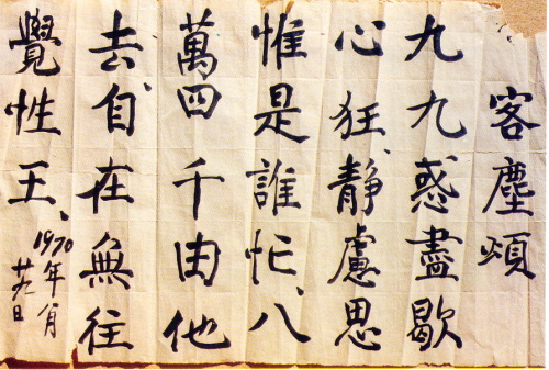 宣化老和尚追思纪念专集 - 照片选辑．In Memory of the Venerable Master Hsuan Huan - Photographs