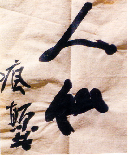 宣化老和尚追思纪念专集 - 照片选辑．In Memory of the Venerable Master Hsuan Huan - Photographs