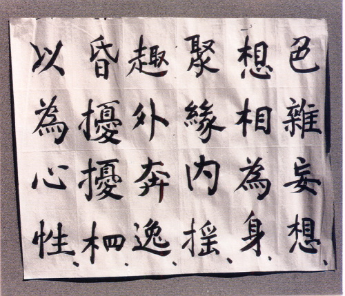 宣化老和尚追思纪念专集 - 照片选辑．In Memory of the Venerable Master Hsuan Huan - Photographs