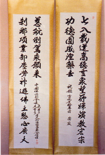 宣化老和尚追思纪念专集 - 照片选辑．In Memory of the Venerable Master Hsuan Huan - Photographs