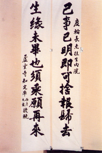 宣化老和尚追思纪念专集 - 照片选辑．In Memory of the Venerable Master Hsuan Huan - Photographs