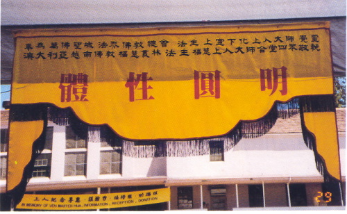 宣化老和尚追思纪念专集 - 照片选辑．In Memory of the Venerable Master Hsuan Huan - Photographs