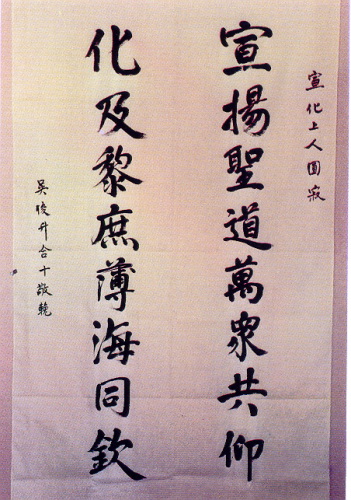 宣化老和尚追思纪念专集 - 照片选辑．In Memory of the Venerable Master Hsuan Huan - Photographs