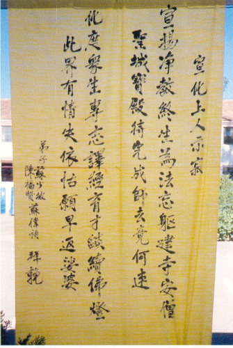 宣化老和尚追思纪念专集 - 照片选辑．In Memory of the Venerable Master Hsuan Huan - Photographs