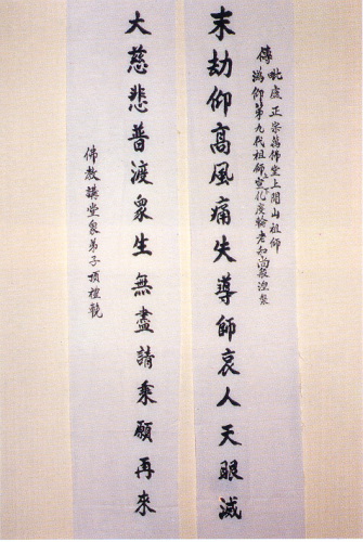 宣化老和尚追思纪念专集 - 照片选辑．In Memory of the Venerable Master Hsuan Huan - Photographs