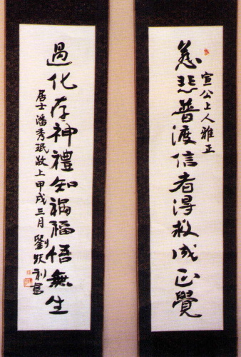 宣化老和尚追思纪念专集 - 照片选辑．In Memory of the Venerable Master Hsuan Huan - Photographs