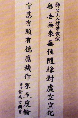 宣化老和尚追思纪念专集 - 照片选辑．In Memory of the Venerable Master Hsuan Huan - Photographs