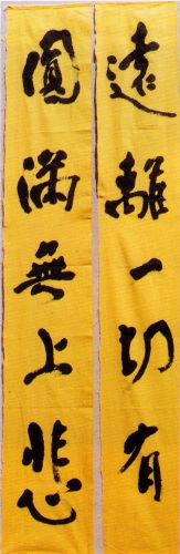 宣化老和尚追思纪念专集 - 照片选辑．In Memory of the Venerable Master Hsuan Huan - Photographs